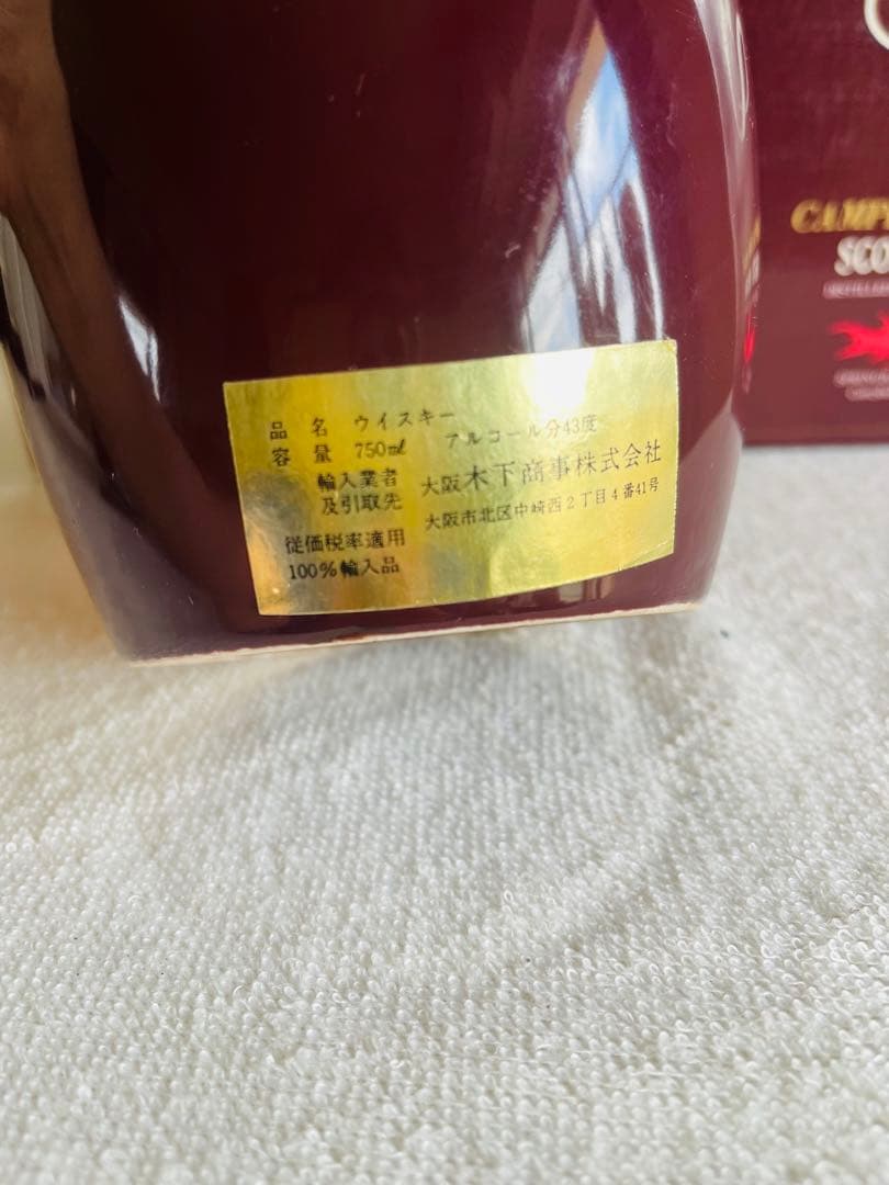 未使用SPRING BANK スプリングバンク 12年ウイスキー特級箱入り