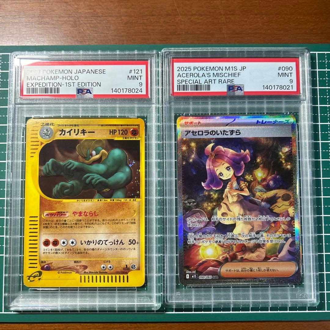 ポケモンカード カイリキー & アセロラのいたずら