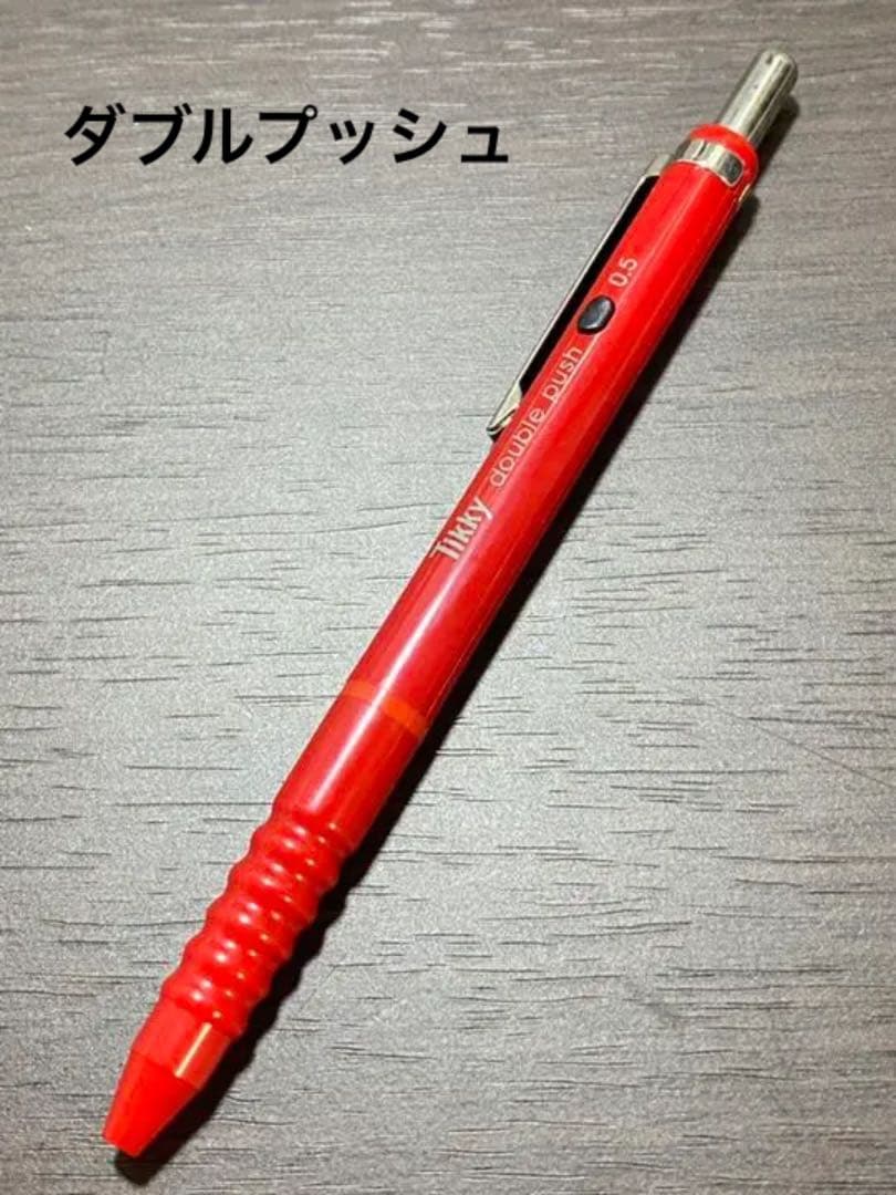 ロットリング Tikky ダブルプッシュ 赤 廃番