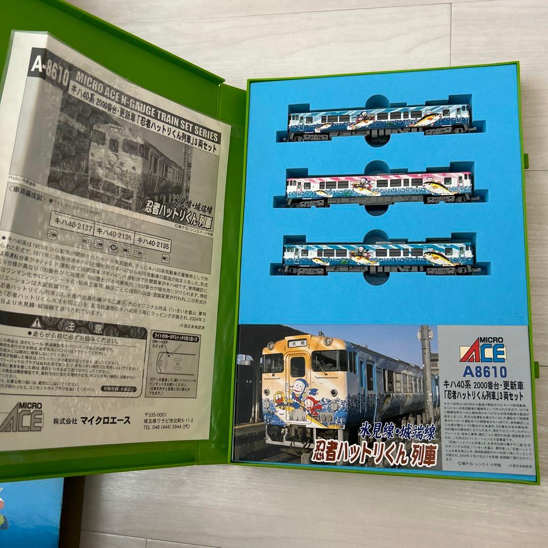 最終価格　A-8610キハ40系2000番台忍者ハットリくん列車