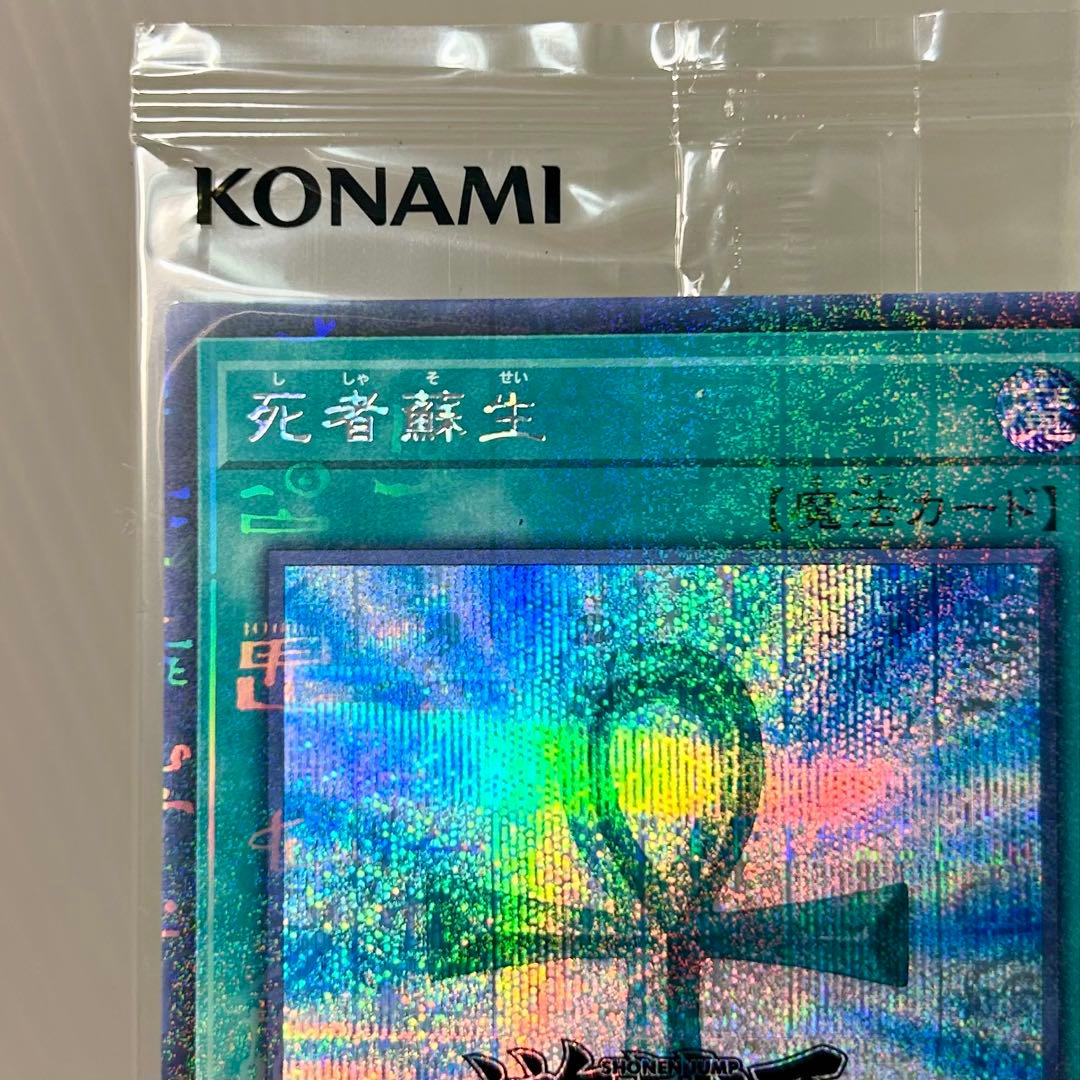 ⭐︎コレクション出品⭐︎五つ目&四つ目♪遊戯王 WCS2019 黒封筒付き2枚セット