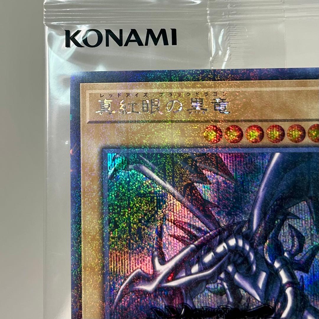 ⭐︎コレクション出品⭐︎五つ目&四つ目♪遊戯王 WCS2019 黒封筒付き2枚セット