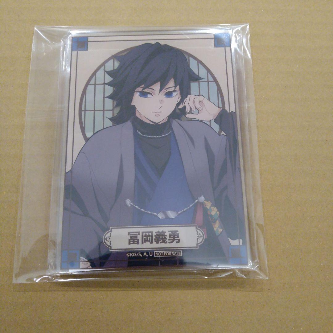 冨岡義勇　ナンジャタウン　鬼滅の刃　非売品　限定　まとめ売り　匿名配送