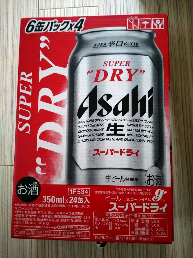 アサヒ スーパードライ 350ml 24缶　２ケース