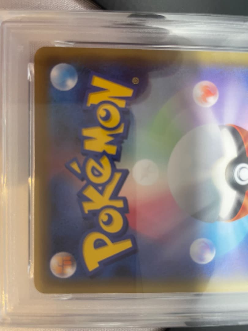 【PSA10】ピカチュウ＆ゼクロムGX UR SM12a TAG TEAM GX