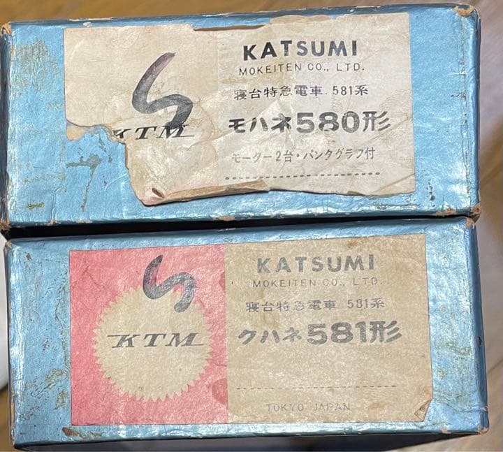 鉄道模型(13mm)カツミ　寝台特急電車581系　2両