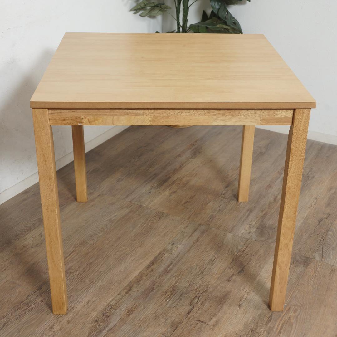 アウトレット　ダイニングテーブル　75×75　ナチュラル