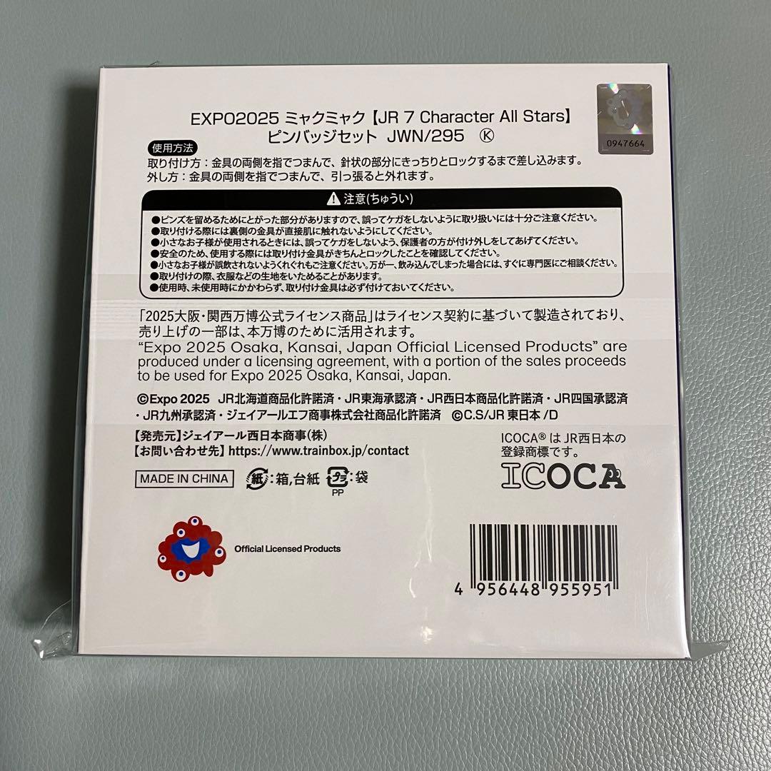 万博 ミャクミャク JR 7 Character All Stars ピンバッジ
