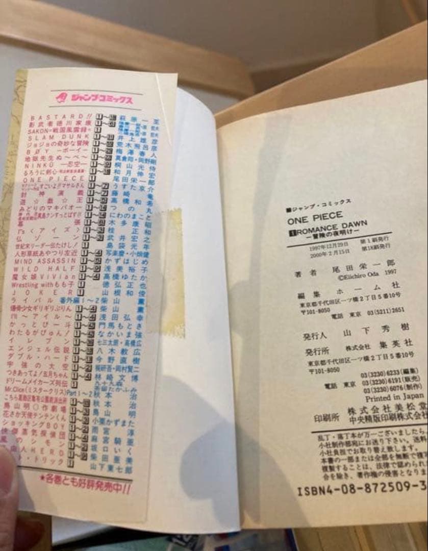 H*e様 2026 年末年始限定　ワンピース　全104巻　WANTED！初版付き