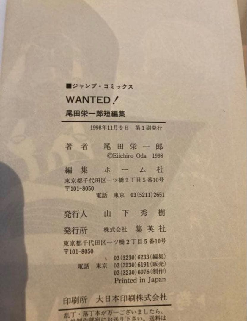 H*e様 2026 年末年始限定　ワンピース　全104巻　WANTED！初版付き