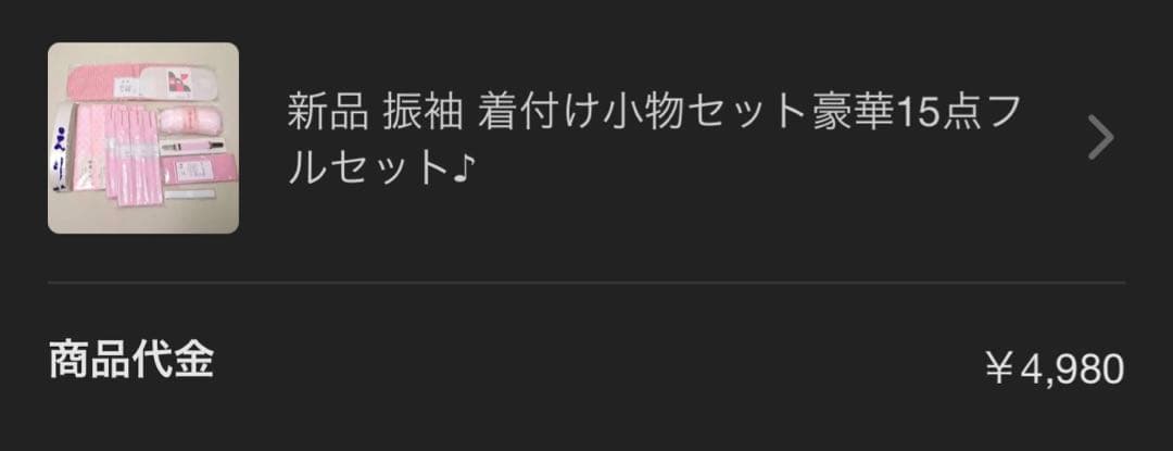 きもののやまと　わたしのふりそで　あおの小箱　着付け小物セット付