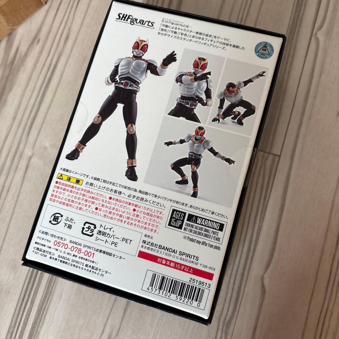 仮面ライダークウガ　グローイングフォーム　真骨彫製法