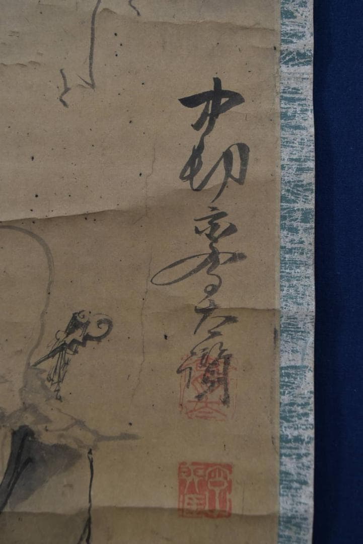 【真作】村田寉皐　画/鶴皐/中村鸞太　賛/寿老人画賛/掛軸☆宝船☆Z-904