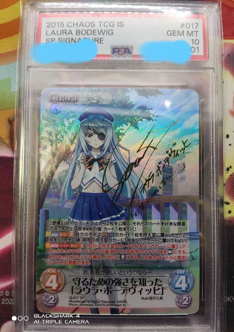POP1 ラウラ SP PSA10 連番2枚セット ChaosTCG IS