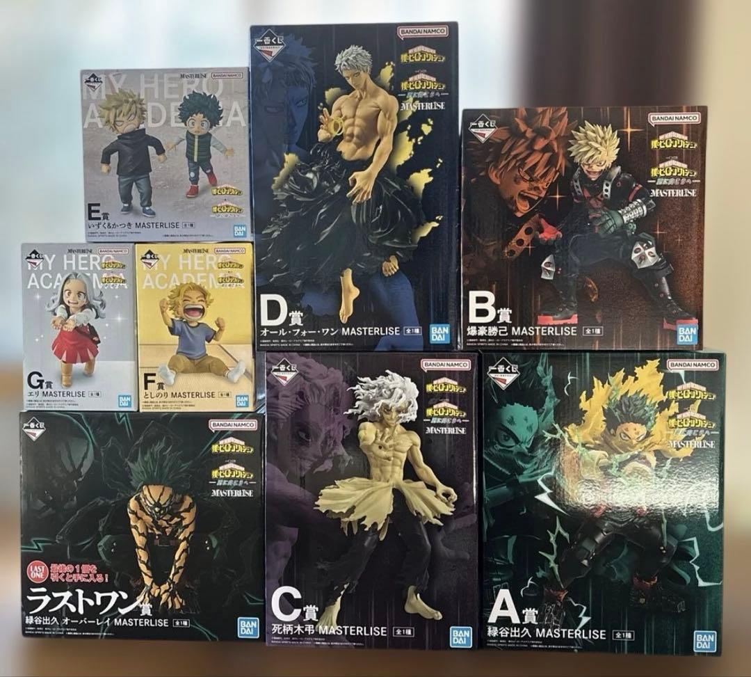 一番くじ ヒロアカ 上位賞コンプ