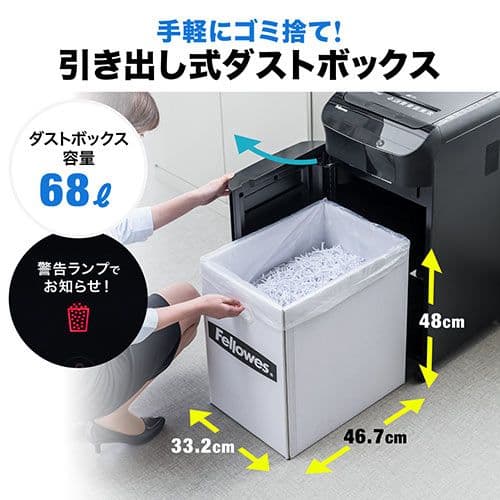 ◎☆電動シュレッダー 業務用 クロスカット 68L ホッチキス クリップ対応