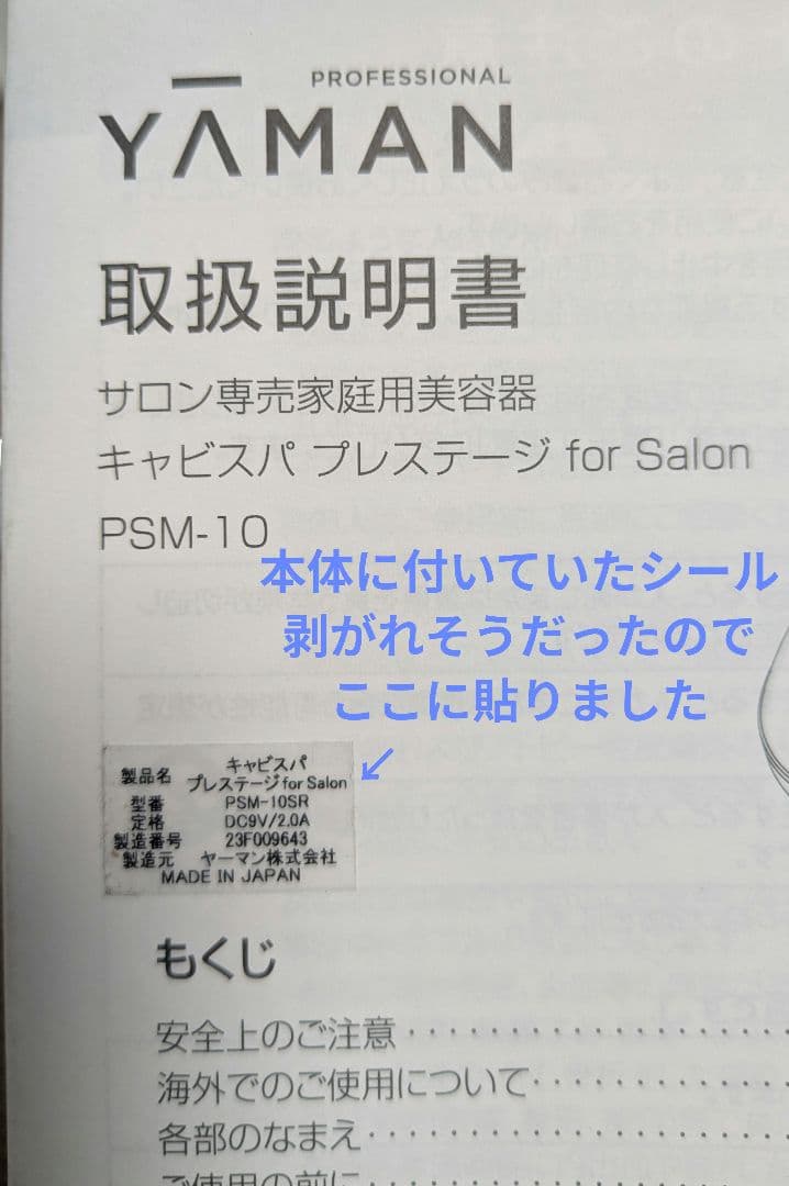 YA-MAN ヤーマン キャビスパ プレステージ for Salon Pro