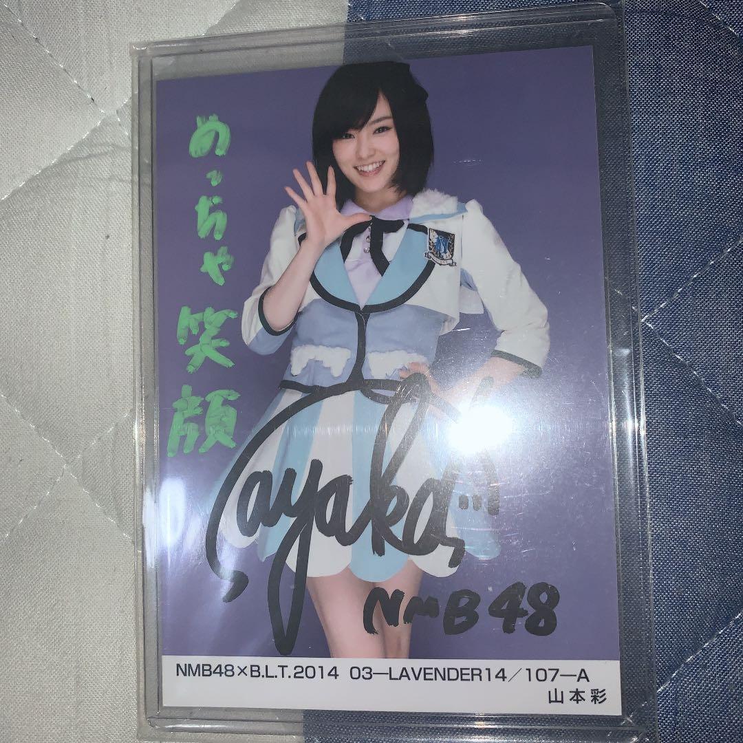 山本彩直筆生写真