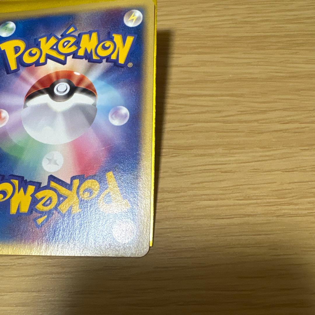 【ポケカ】コダック ● 拡張パック第2弾 地図にない町 020/092