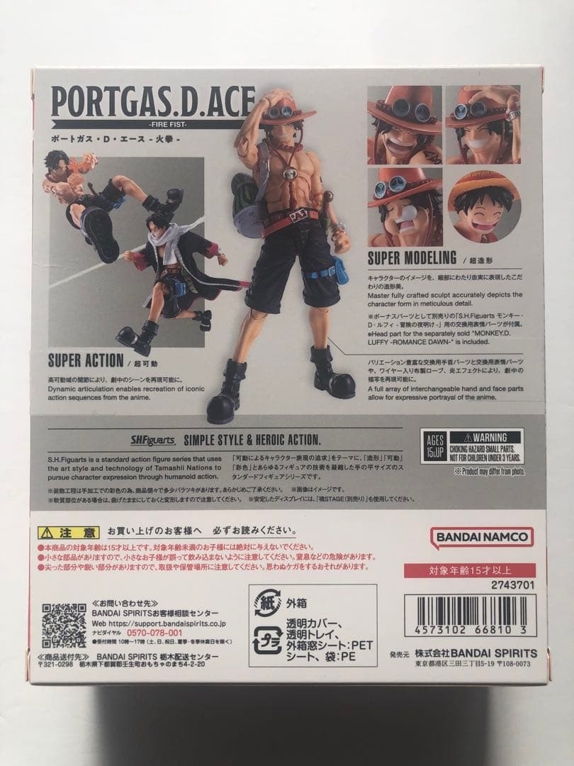 s.h.フィギュアーツ　モンキー・D・ルフィ　ポートガス・D・エース