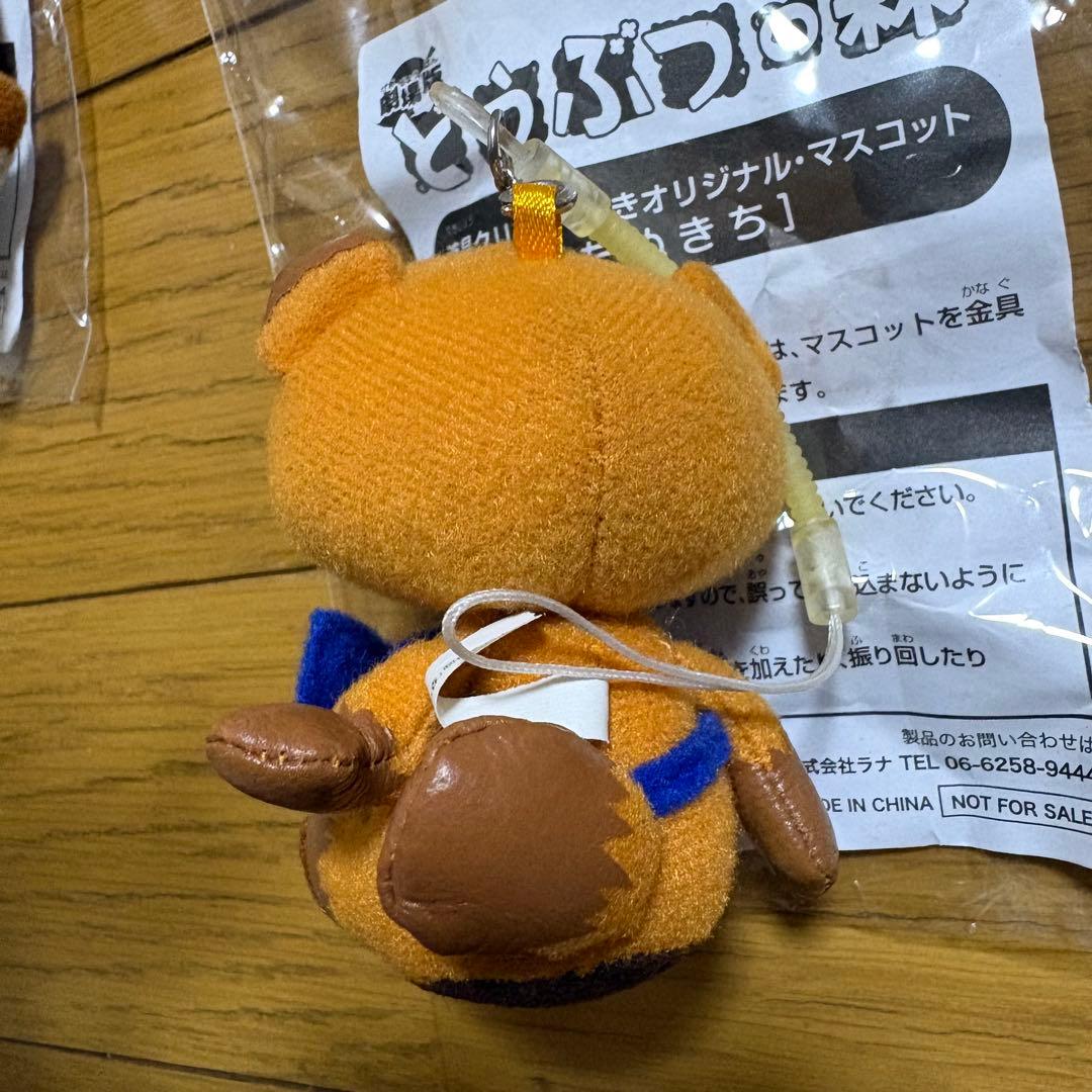 【レア・非売品】劇場版どうぶつの森　液晶クリーナー　マスコット