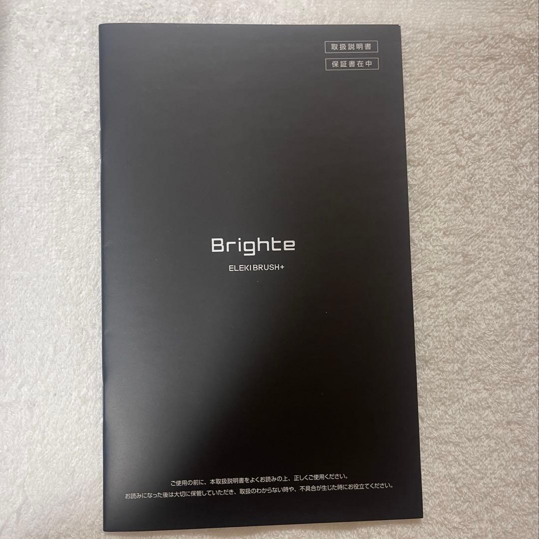 ⭐️美品⭐️ Brighte ELEKI BRUSH+ エレキブラシ