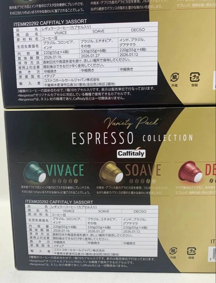 ネスプレッソ 互換カプセル アソート カフィタリー 140カプセル コストコ