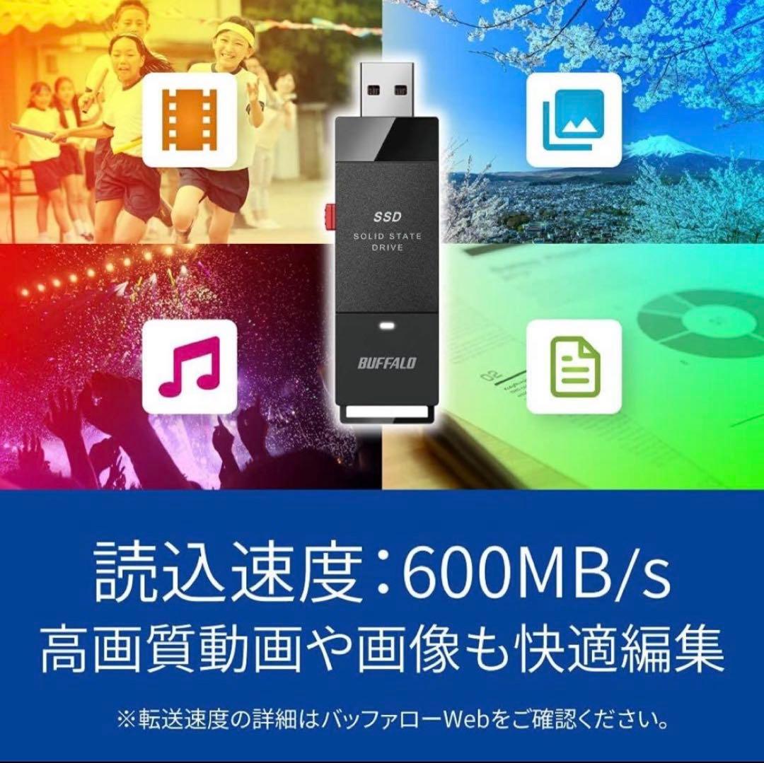 Buffalo外付けポータブルSSD2TBType-Cアダプター付属