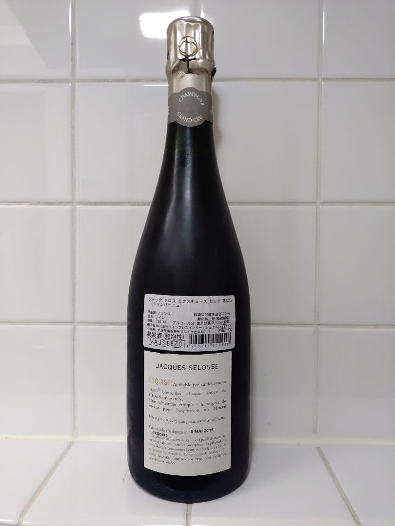 ジャックセロス　エクスキューズ