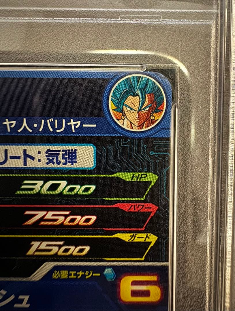 J*o様 ABS-03 ベジット エラー PSA10