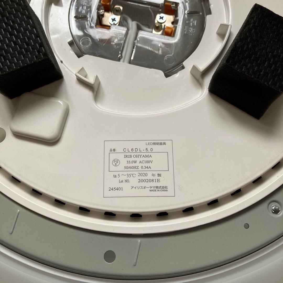 アイリスオーヤマLEDシーリングライトCL6DL-5.0リモコン付　4つセット