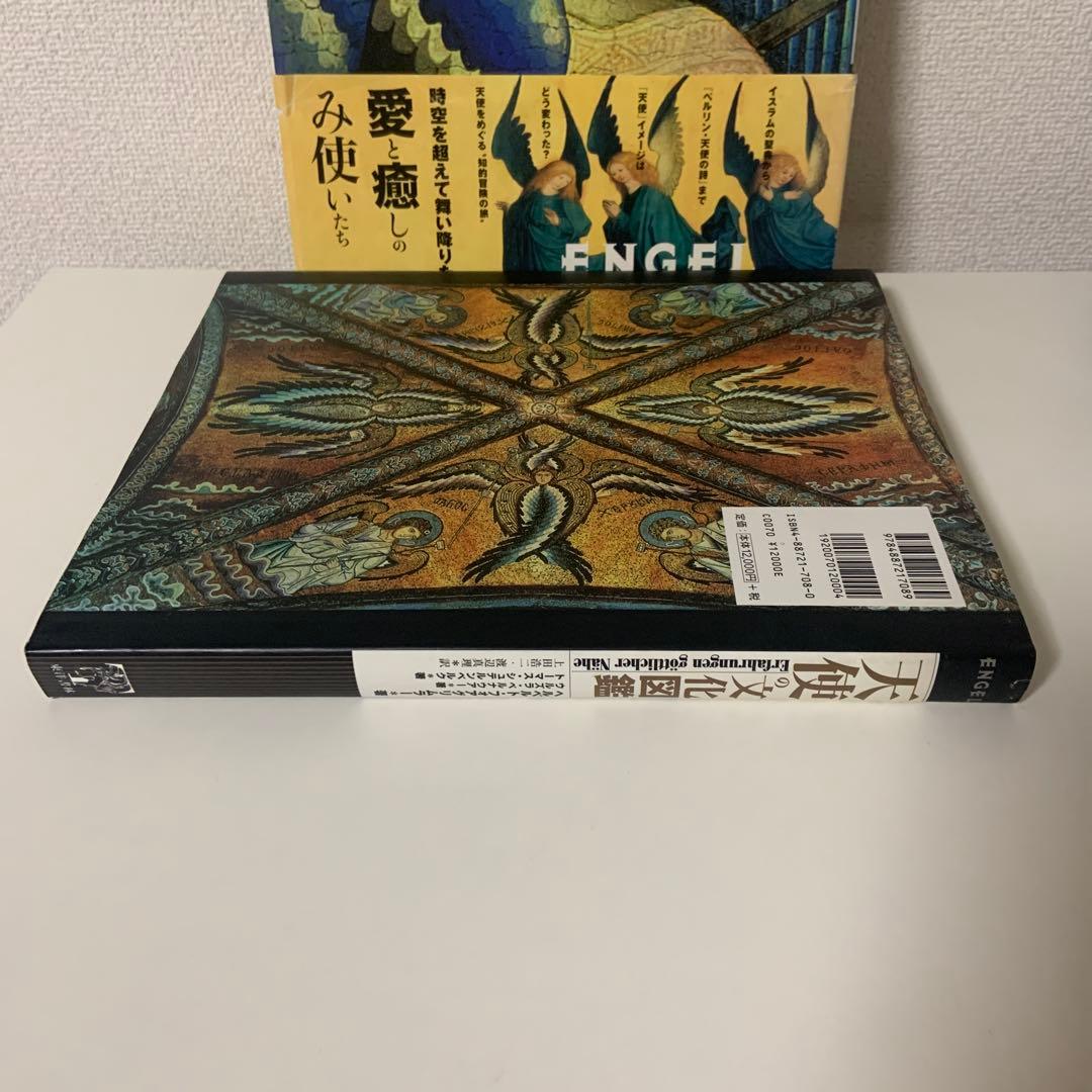 天使の文化図鑑