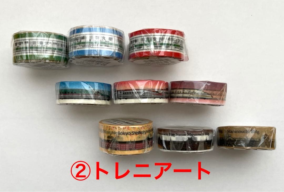 【新品未開封】電車マスキングテープ19個セット／こまち山手線はやぶさ他【鉄道】
