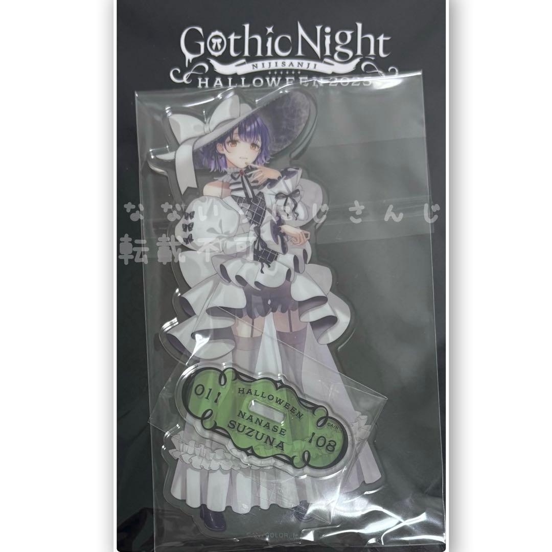 七瀬すず菜にじさんじGothic NightHALLOWEEN アクリルスタンド