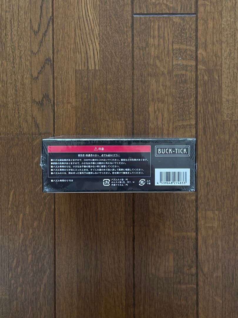 BUCK-TICK / パズル