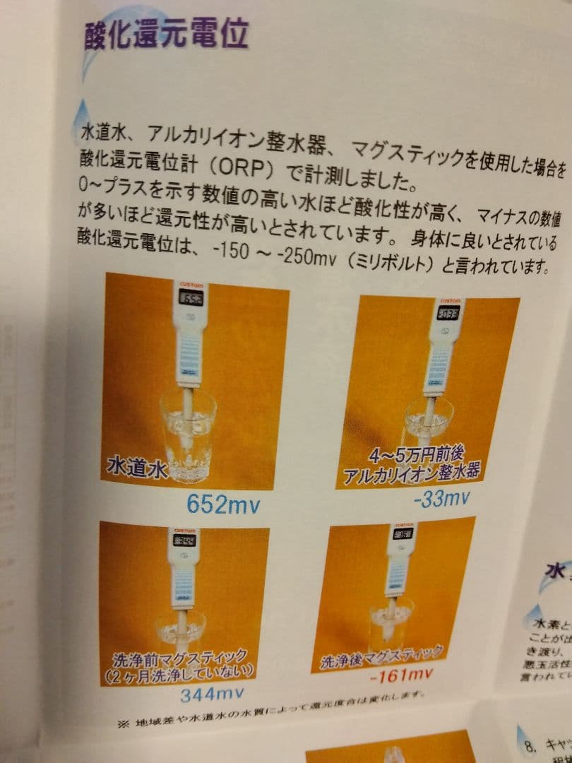 ★水素水★マグスティック★5本★簡単★