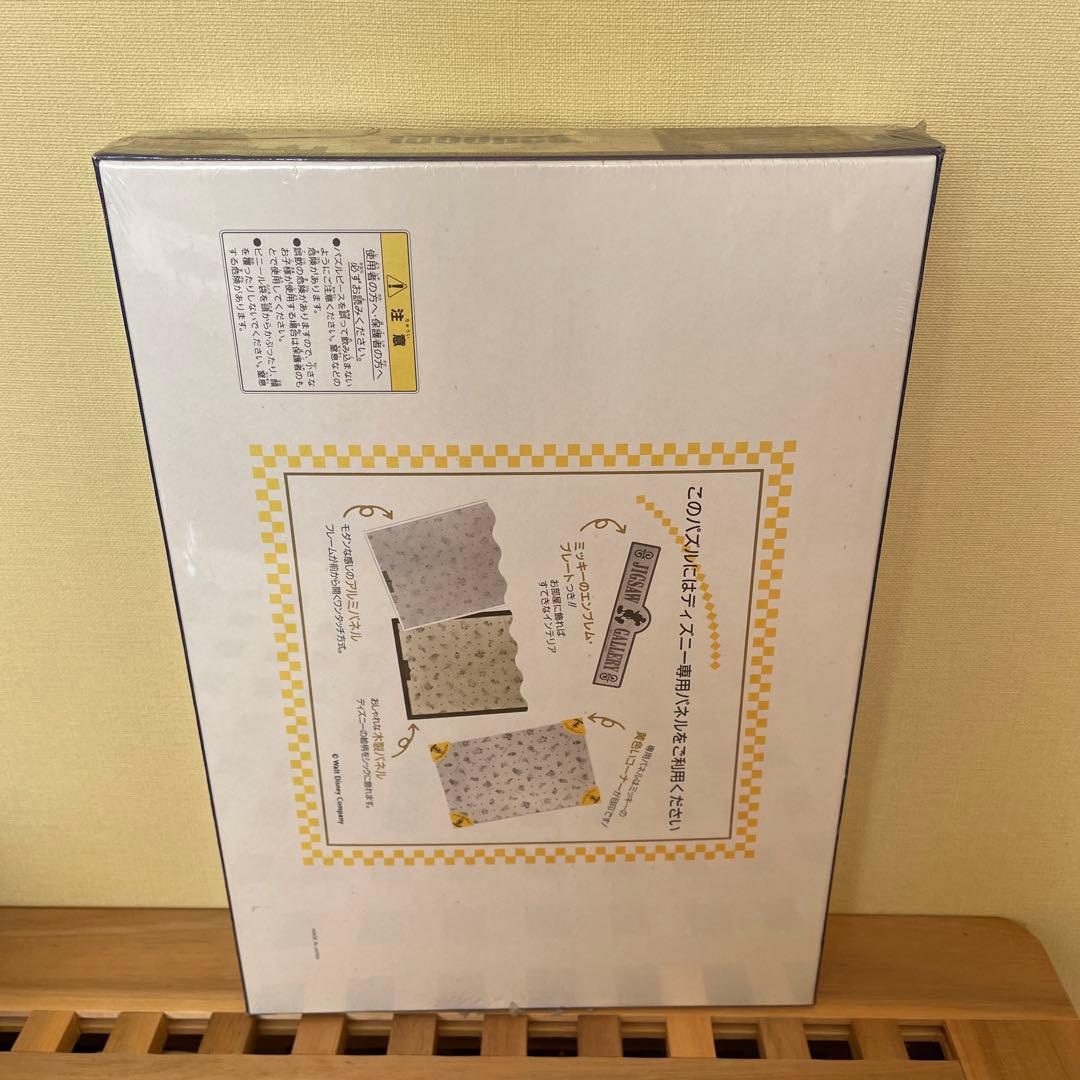 テンヨー　ジグソーパズル ディズニー イルミネーションファンタジー2000