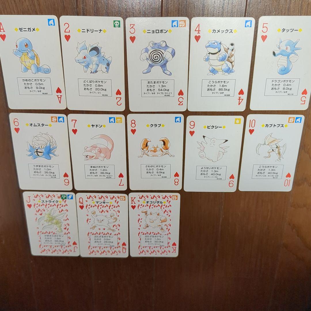ポケモン　トランプ　赤 緑　ポケットモンスター