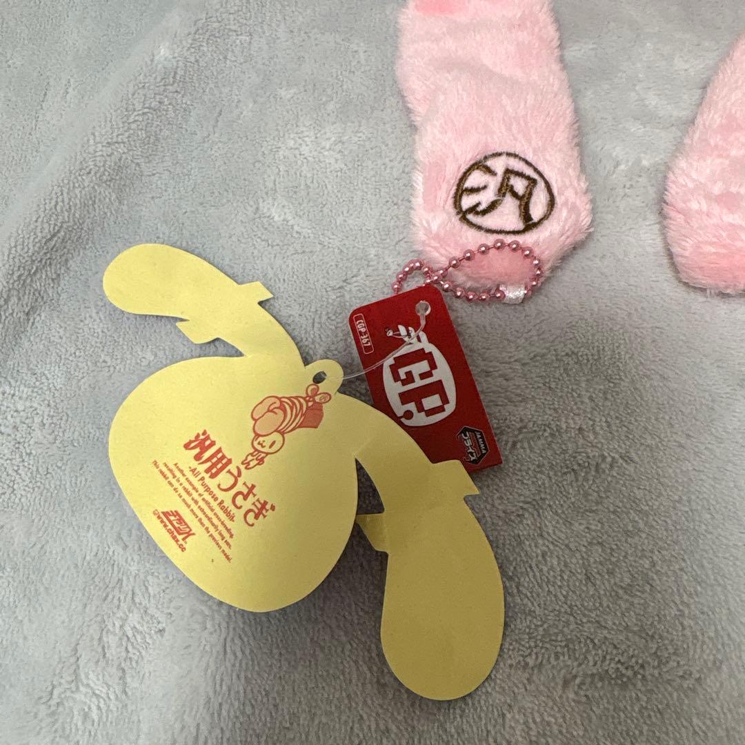 汎用うさぎ チャックス GP ぬいぐるみ ひとくちサイズ ピンク