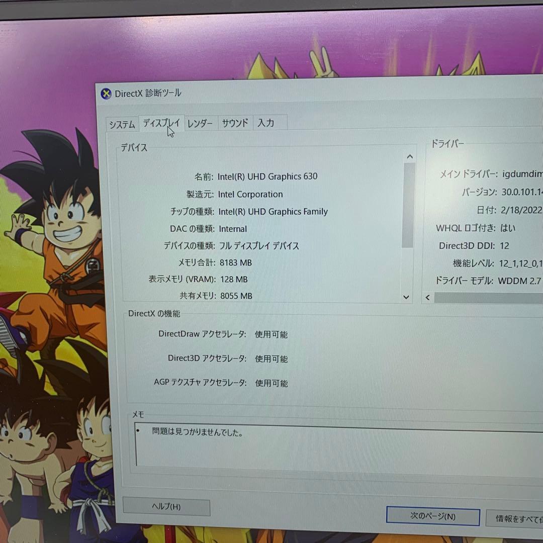Windowsノート本体 Dell Precison 5540 | Core i7-9850H |