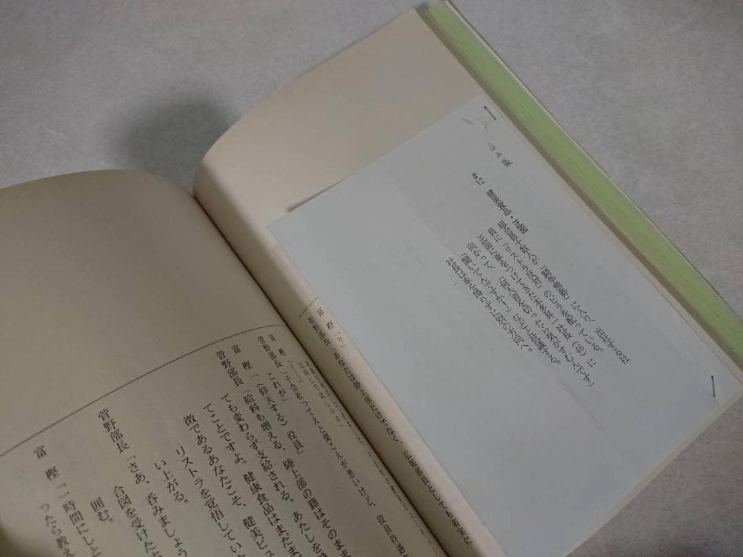 ♪お受験台本(横=約173mm/縦=約243mm・全106ペ－ジ)1冊