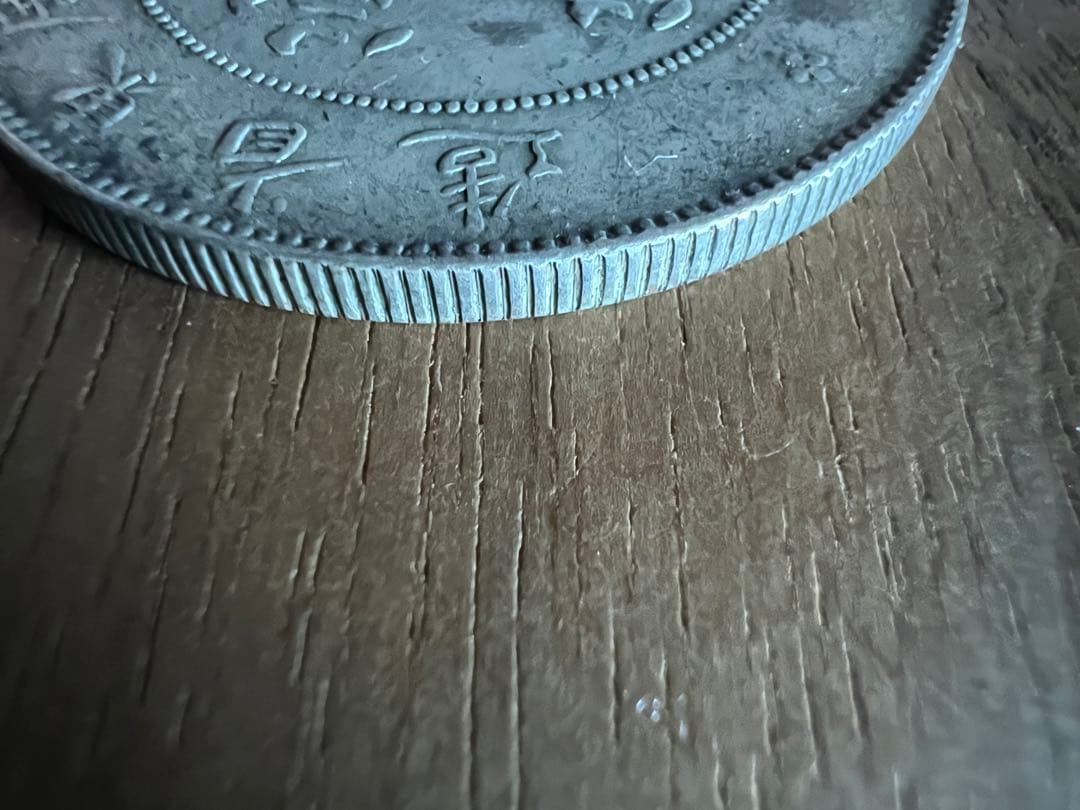 3656【中国銀貨・希少】宣統元宝　広東省造　庫平七銭二分　銀貨　龍竜ドラゴン