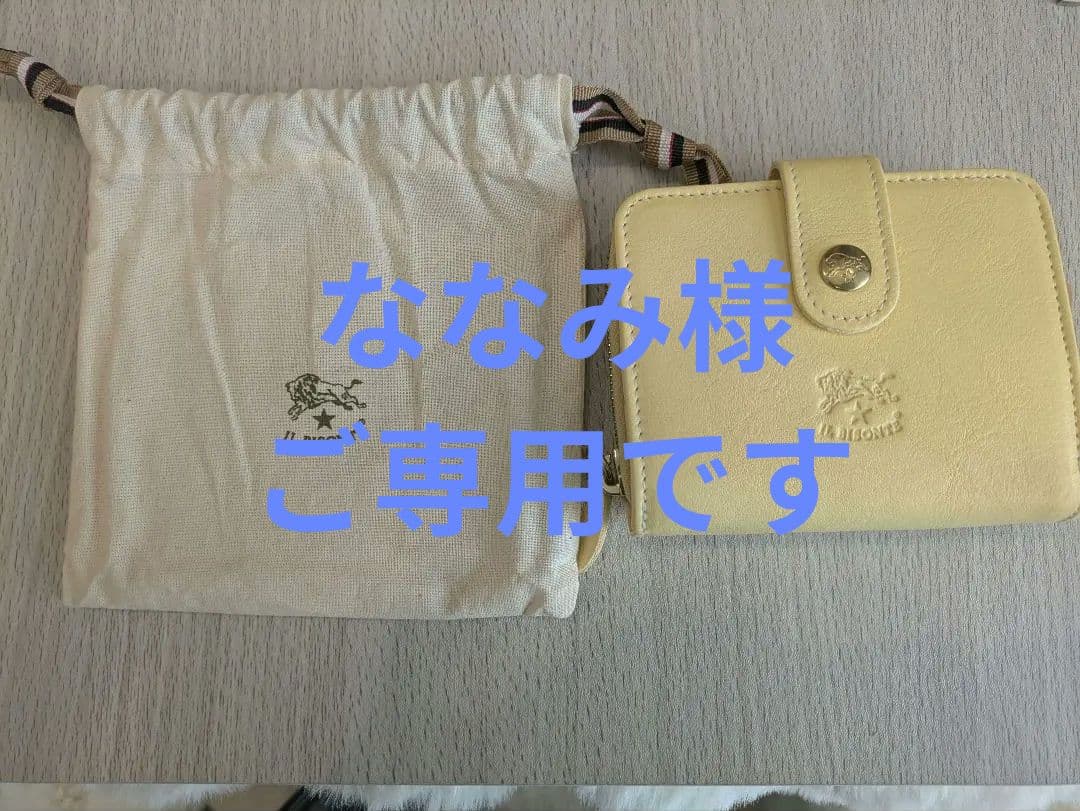 イルビゾンテ　二つ折り財布