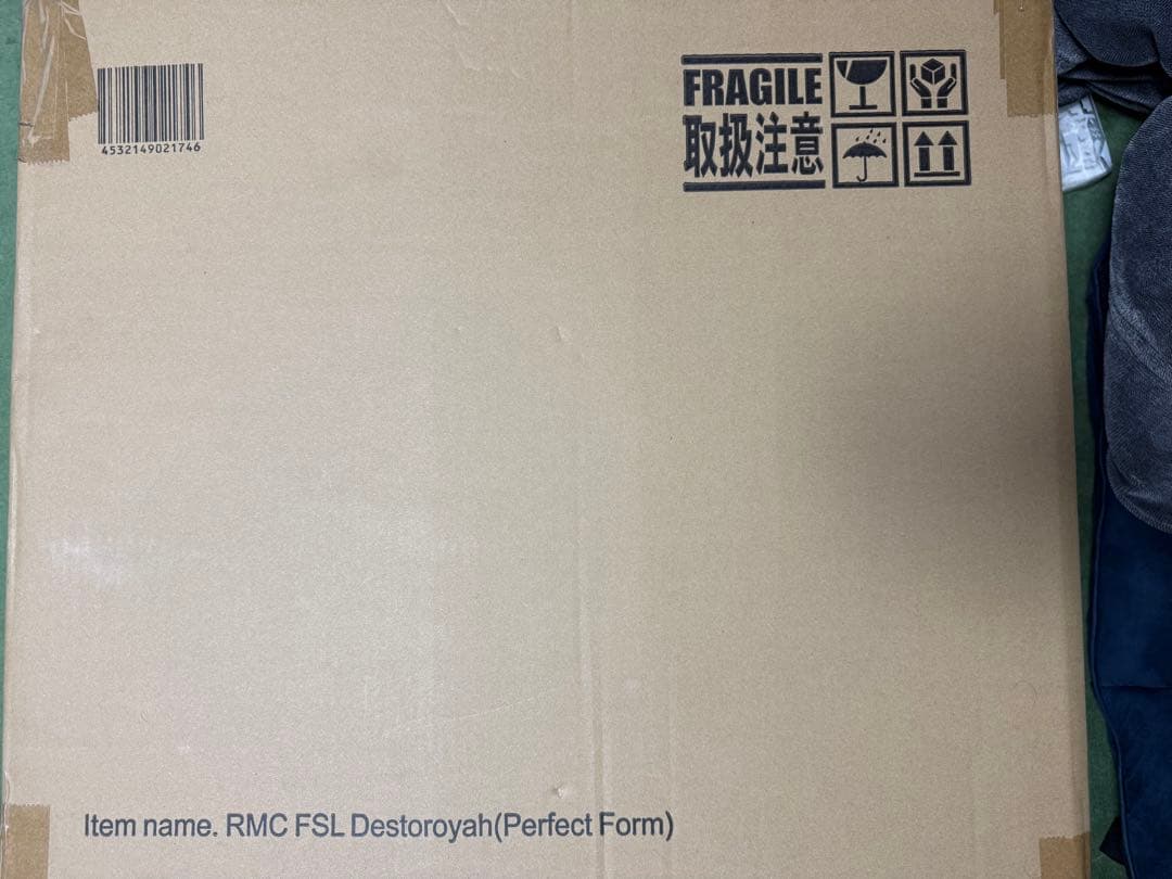 リアルマスターコレクション　黒龍工房 デストロイア