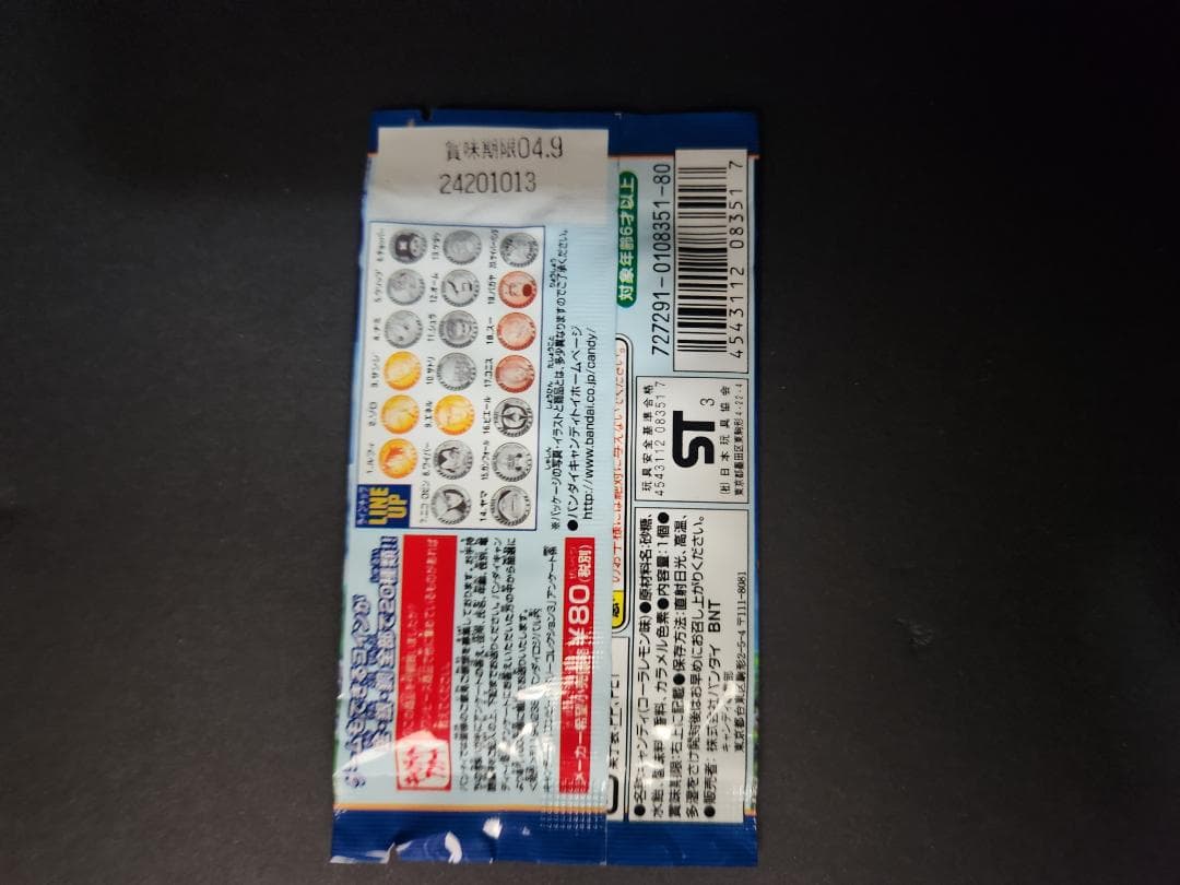 ワンピース ベリーコレクション3 未開封品