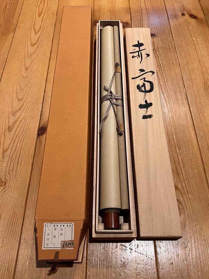 加瀬至 赤富士 肉筆 共箱 日本画 掛け軸 掛軸 正月 富士 縁起物 絵画アート