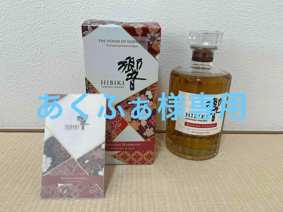 【あくふぁ】響 BLOSSOM HARMONY 2023　2024