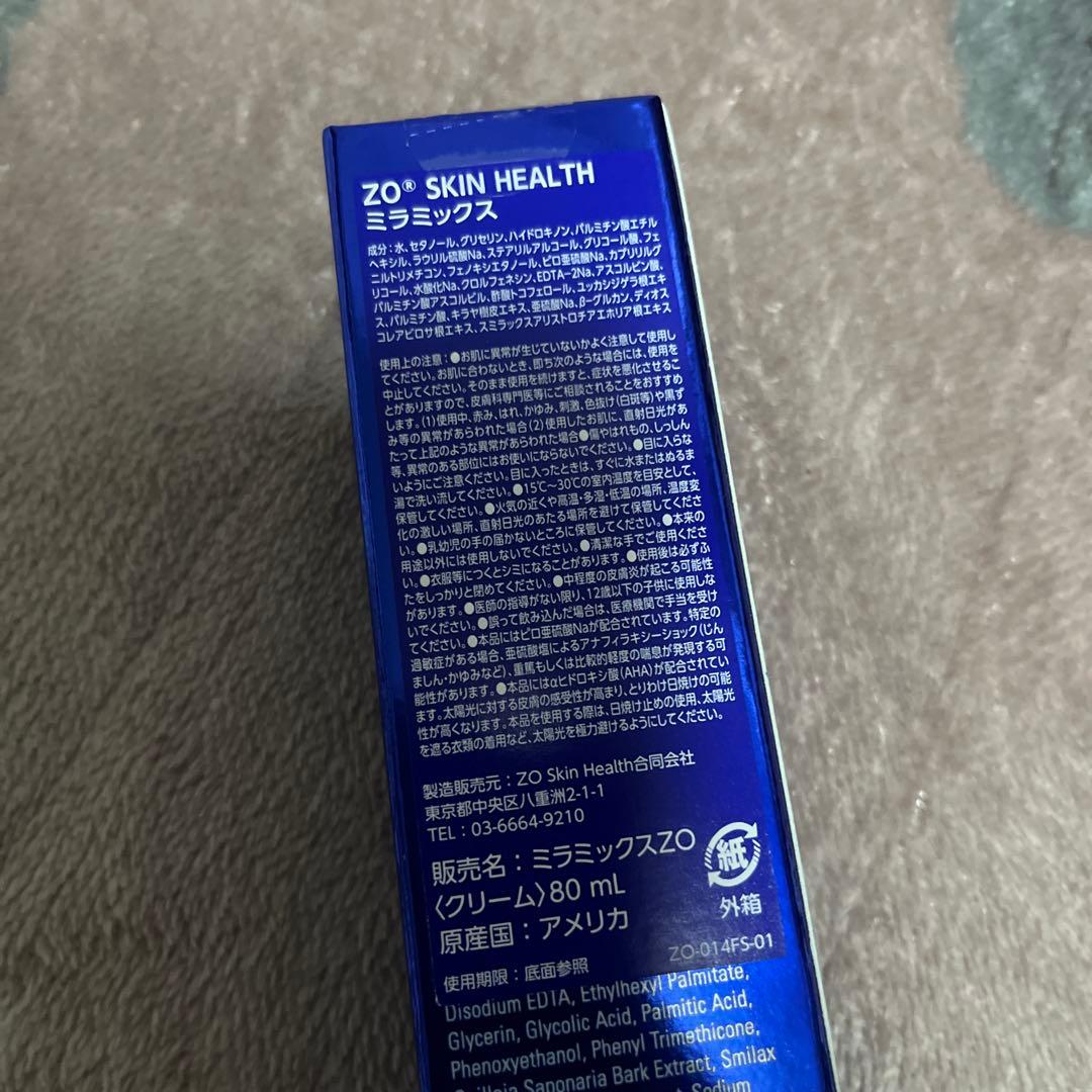 【新品未開封】 ゼオスキン ミラミックス 4%