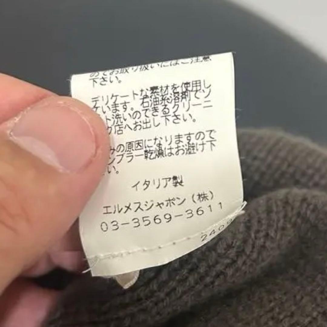 【中古美品】HERMESエルメス　ブラウン ニット帽　カシミヤ100%