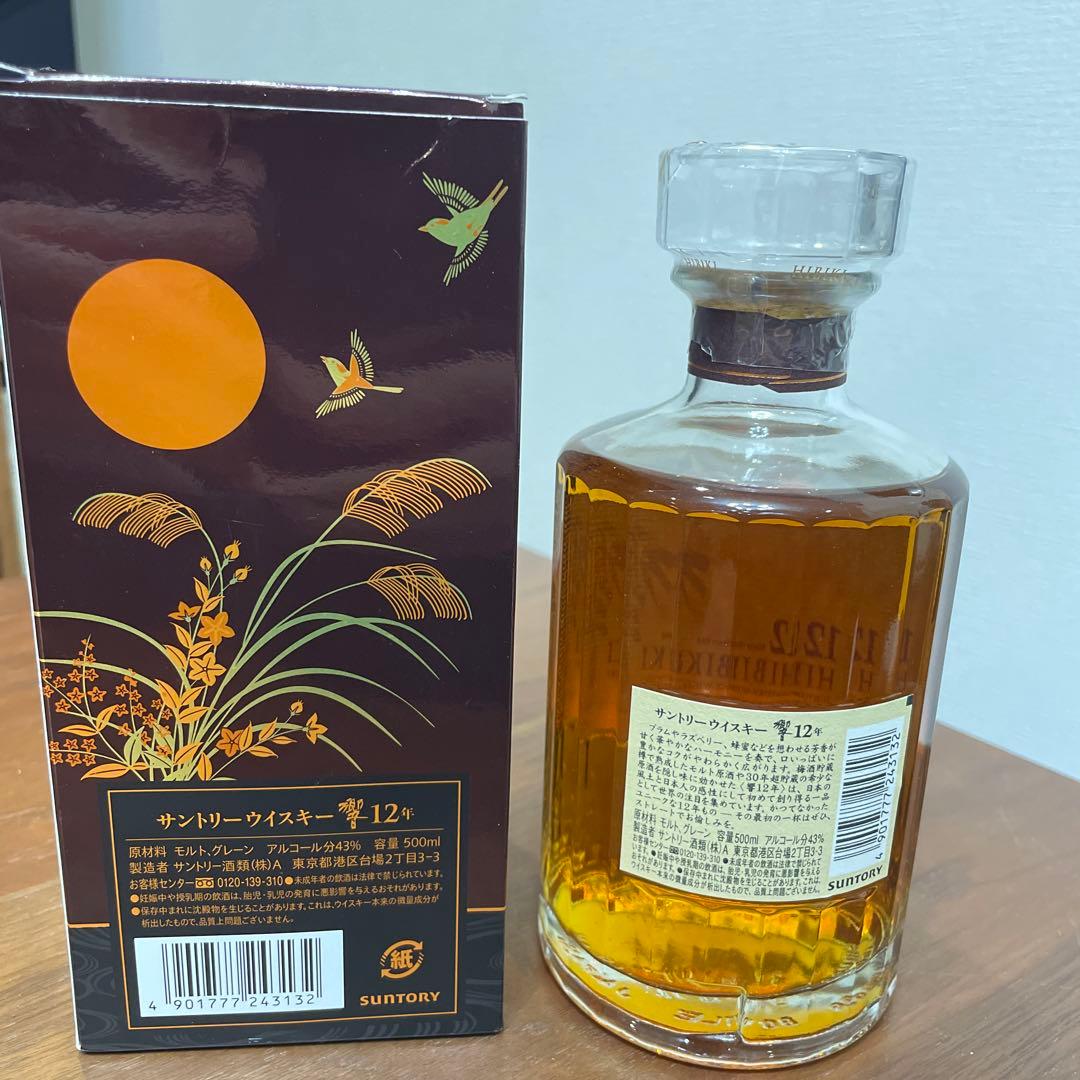 サントリーウイスキー　響12年　意匠ボトル　箱付き　未開封　500ml